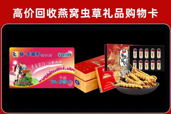 武宁回收礼品卡